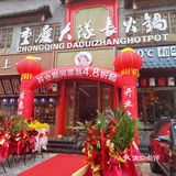 重庆火锅排队王👑开到我大北京啦！！！