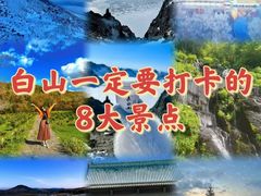 -长白山万达国际度假区