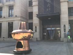 -竹叶涮肉坊(总店)