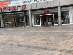 -日月光中心广场