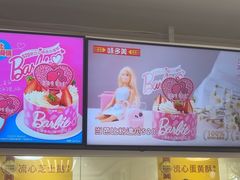 -味多美蛋糕(三元桥店)