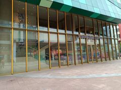 -星巴克臻选(沈阳大悦城店)