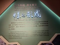 -大同煤炭博物馆