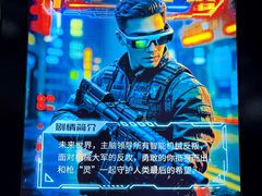 -导眼AR微密室逃脱(万丰海岸城店)