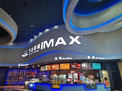 -万达影城(开福万达广场IMAX店)