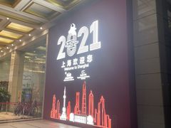-上海小南国(国会店)