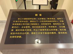 -哈尔滨工业大学-博物馆