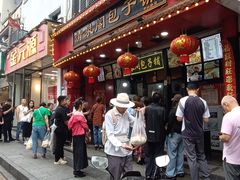 -清泉阁包子铺(中山路店)