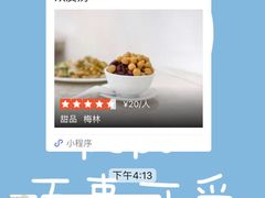 -老周记顺德双皮奶