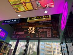 -伙头记潮汕海鲜砂锅粥(平澜路店)