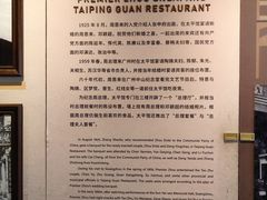 -太平馆西餐厅(北京路店)