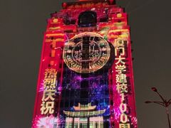 -厦门大学(思明校区)