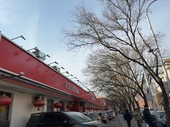 -海碗居老北京炸酱面(增光路店)