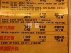 -知足堂养生会所(碑亭巷店)