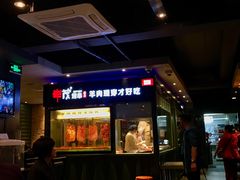-丰茂烤串