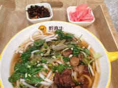 -黔真牛原汤牛肉粉
