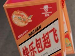 -包整·丝娃娃(一览甲秀楼风景店)