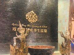 -泉城欧乐堡戏水湾艺术养生温泉