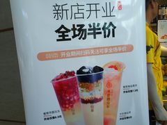 -书亦烧仙草(吉利购物广场店)