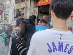 -阿姨卷饼(平凉路店)