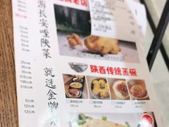 -金牌老碗时尚陕菜(王府井百货店)
