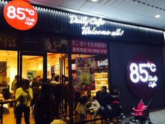 -85度C(厦门中华城新店)