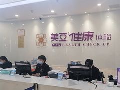 -美亚体检(台江分院)