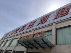 -健龙森俱乐部·游泳·健身·羽毛球综合体育馆
