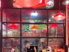 -港嘢茶檔(古北1699广场店)