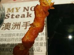 -我家牛排(莱山区永旺店)