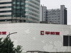 -长沙市口腔医院(五一路院区)