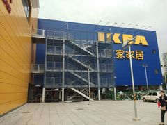 -宜家·瑞典风味餐厅(烟台路店)