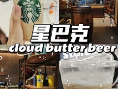 -星巴克臻选(深圳卓悦中心店)