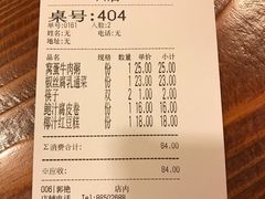 账单-火齐潮汕砂锅粥(五道口店)