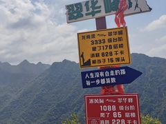 -秦岭终南山世界地质公园翠华山景区