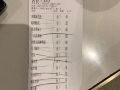 -丙申臺火锅