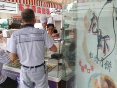 -长发西饼(临顿路店)