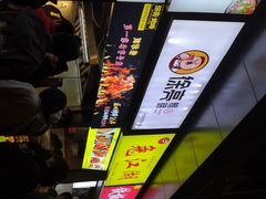 -徐亮烤蹄(建设路店)