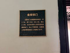 -沈阳金融博物馆