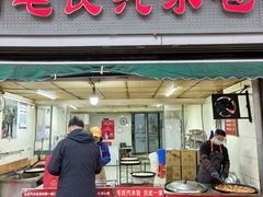 -毛氏汽水包(山海关路店)