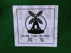 餐具摆设-风车面包