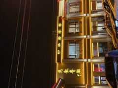 -马凯餐厅(地安门店)