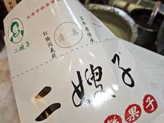 -清真·二嫂子煎饼果子(鼓楼旗舰形象店)