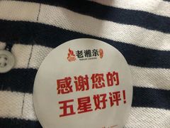 -老湘亲·品鉴湘菜(湖里店)