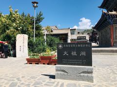 -丹噶尔古城