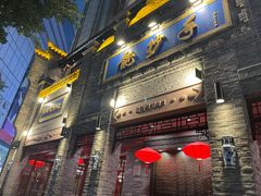 -龙抄手(春熙路总店)