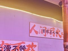 -郭记烤肉创始店(民丰大街店)
