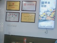 -百年老字号·观振兴蟹黄面·三虾面·苏式面(观前街富仁坊巷店)