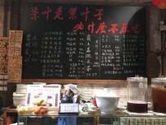 -東茅街茶馆