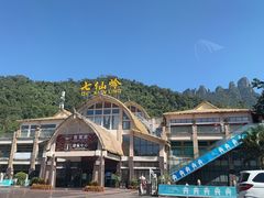 -七仙岭温泉国家森林公园